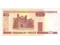50 rubli białoruskich - Twierdza Brześć.