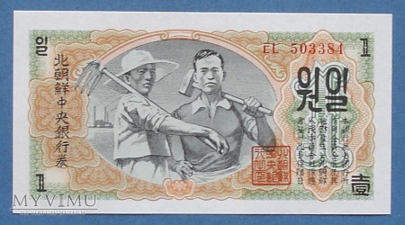 1 won 1947 r - Korea Polnocna
