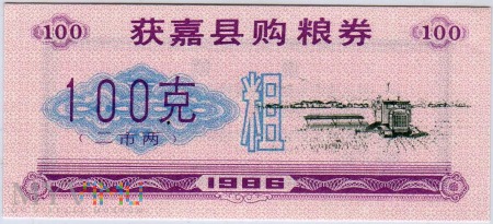 Prowincja – Henan 1986 Ziarno - 100 g.