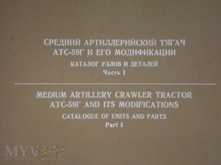 Ciągnik artyleryjski ATS-59G. Katalog części