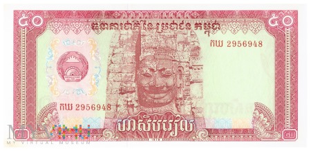 Kambodża - 50 rieli (1979)