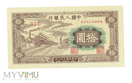 Chińska Republika Ludowa - 10 Yuan 1949r.