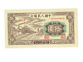 Chińska Republika Ludowa - 10 Yuan 1949r.
