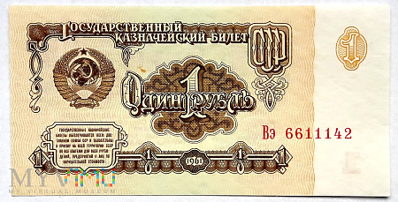 ZSRR 1 rubel 1961