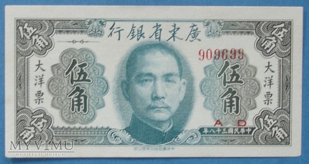 50 centow 1949 r - Chiny