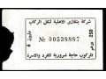 Bilet komunikacji miejskiej z Libii.