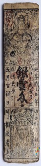 Japonia, okres szogunatu, 1 monme z 1745 roku