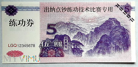 banknot treningowy 5 元/ 2010