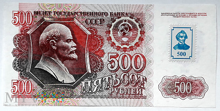 Naddniestrze 500 rubli 1994