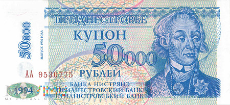 Mołdawia (Naddniestrze) - 50 000 rubli (1996)