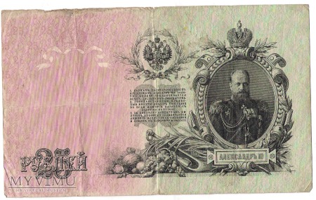 25 rubli 1909 rok