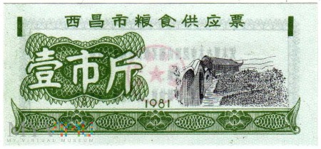 Prowincja - Sichuan 1981 Ziarno - 1 jin – 500 g.