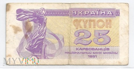 Ukraina.6.Aw.25 karbovantsiv.1991.P-85
