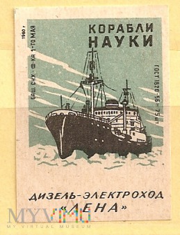 Duże zdjęcie ZSRR Nauka .Korabli.1960.3