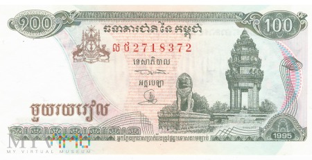 Duże zdjęcie Kambodża - 100 rieli (1995)