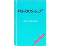 MS - DOS - 5.0