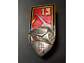 Odznaka 13 Pułku Inżynieryjnego Francji