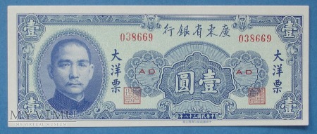 1 Yuan 1949 r - Chiny
