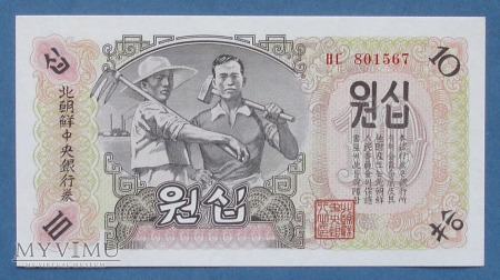 10 won 1947 r - Korea Polnocna