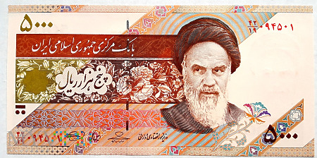 Iran 5000 riali 2009