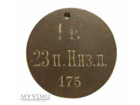 23 piechotny nizowski pułk 1 rota nr. 175