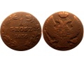 1 grosz 1836 - R