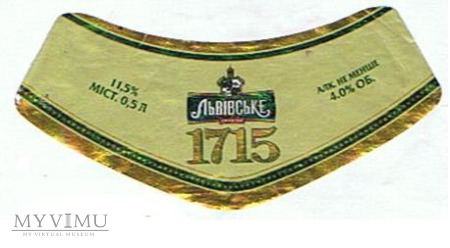 львівська пивоварня - 1715 пиво