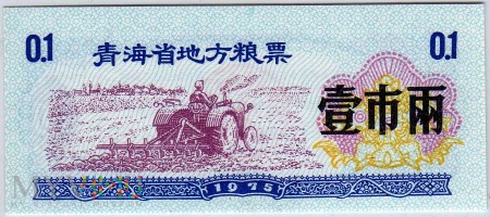 Prowincja - Qinghai 1975 Jedzenie - 1 liang -50 g