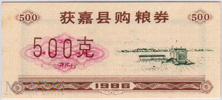 Prowincja – Henan 1986 Jedzenie - 500 g.