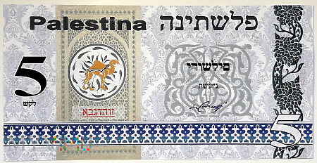 Palestyna 5 f 2010
