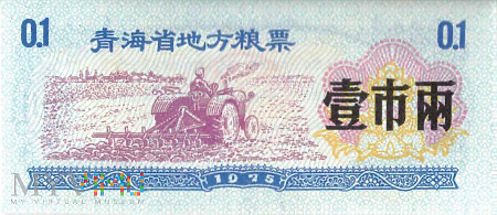 Chiny (Qinghai) - 0,1 jīn (1975)