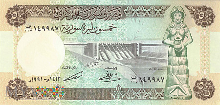 Syria - 50 funtów (1991)