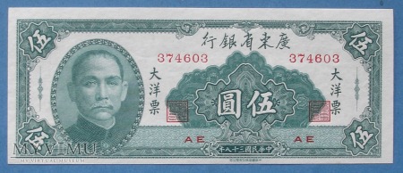 5 yuan 1949 r - Chiny