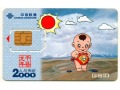 Karta SIM China Unicom