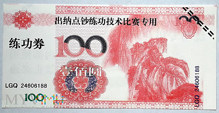 banknot treningowy 100 元/ 2004