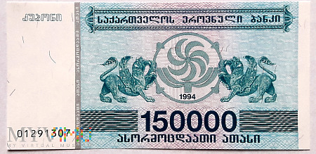 Gruzja 150 000 laris 1994