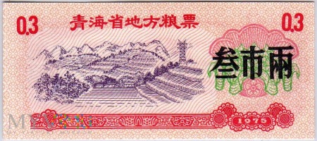 Prowincja - Qinghai 1975 Jedzenie -3 liang –150 g