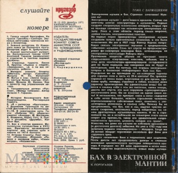 CCCP-1971-Komp.Pocztówek Dwiękowych.