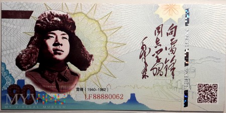 Duże zdjęcie Lei Feng, nominał 90