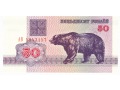 Białoruś - 50 rubli (1992)