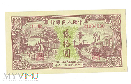 Duże zdjęcie Chińska Republika Ludowa - 20 Yuan, 1948r