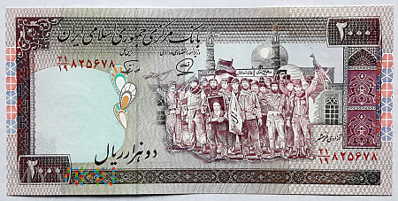 Iran 2000 riali 1983