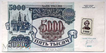 Naddniestrze 5000 rubli 1994