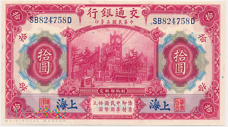 Chiny, 10 Yuanów 1914r. UNC