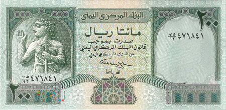 Jemen - 200 riali (1996)