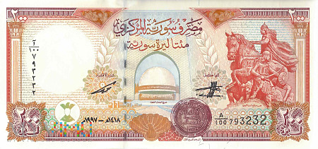 Duże zdjęcie Syria - 200 funtów (1997)