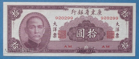 10 yuan 1949 r - Chiny