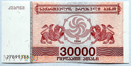 Gruzja 30 000 laris 1994
