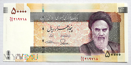 Iran 50 000 riali 2015
