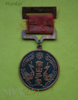Chiński medal ? 1934